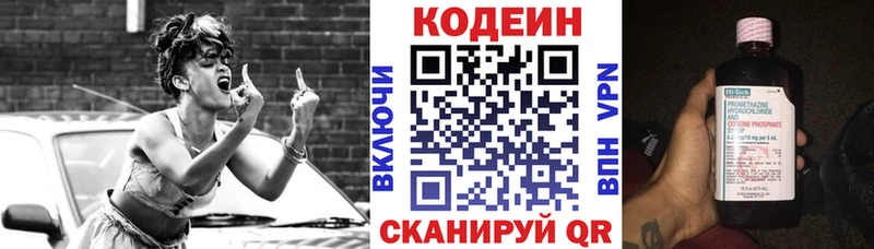 Кодеиновый сироп Lean Purple Drank  Боготол 