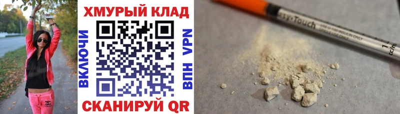 ГЕРОИН Heroin  Боготол 