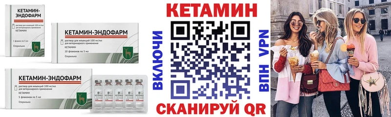 Кетамин VHQ  мега зеркало  Боготол 