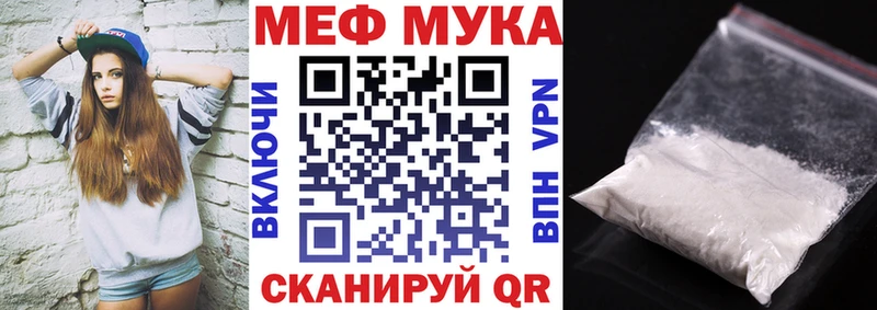 Меф 4 MMC  наркошоп  Боготол 