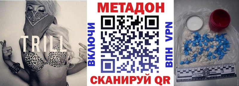 Метадон белоснежный  закладки  Боготол 